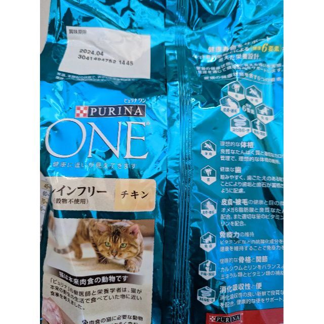 Nestle - ピュリナワンGFチキン1.6kg2袋+避妊去勢チキン2kg2袋の ...