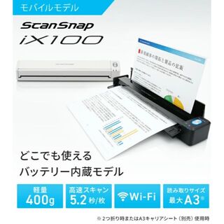 フジツウ(富士通)の富士通　ScanSnap iX100 FI-IX100BW  スキャナー(PC周辺機器)