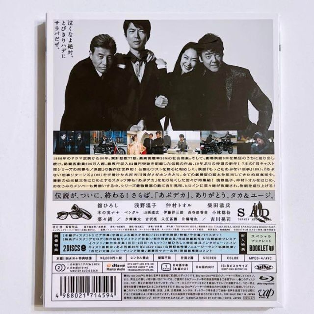 あぶない刑事 シリーズ DVD セット 新品未開封