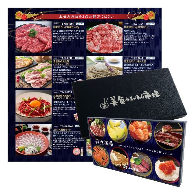 母の日のプレゼント お取り寄せ グルメ カタログギフト プレゼント