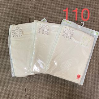 ユニクロ(UNIQLO)の♡ UNIQLO コットンメッシュインナー　110 ３枚セット(下着)