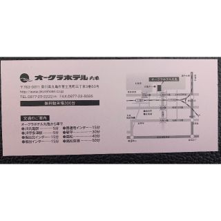 オークラホテル丸亀　お食事券 2000円分(レストラン/食事券)