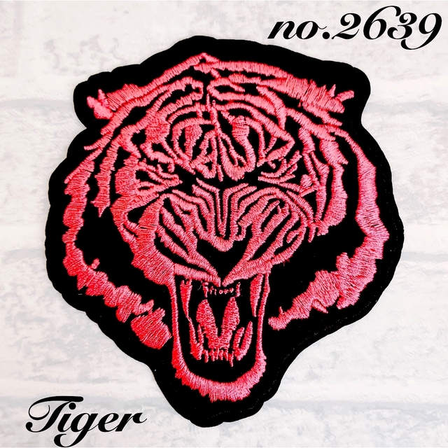 [2639] 虎　トラ　タイガ－　ピンク　ワッペン ハンドメイドの素材/材料(各種パーツ)の商品写真