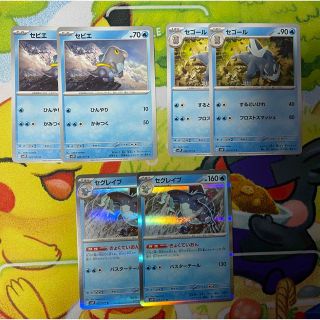 ポケモン(ポケモン)のポケモンカード  セグレイブ(シングルカード)