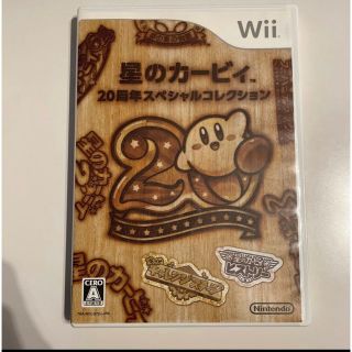 ニンテンドウ(任天堂)のカービィ　20周年スペシャルコレクション　wii(家庭用ゲームソフト)