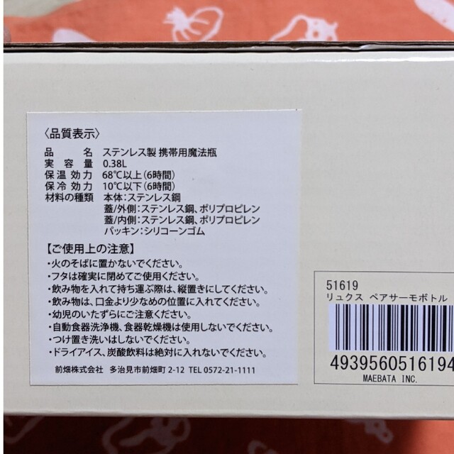 PREMIERE(プルミエール)のプリュミエールAOYAMAリュクス ペアサーモボトル0.38L×2個 インテリア/住まい/日用品のキッチン/食器(タンブラー)の商品写真