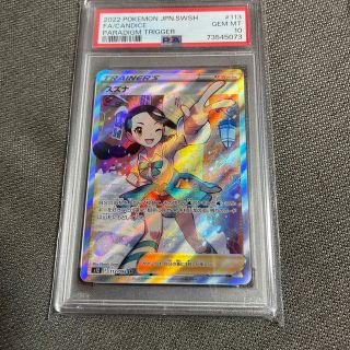 ポケモンカード　PSA10 スズナSR 線なし(シングルカード)