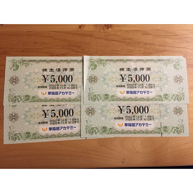 早稲田アカデミー 株主優待券 20,000円分 売り切れ必至! 9996円 www