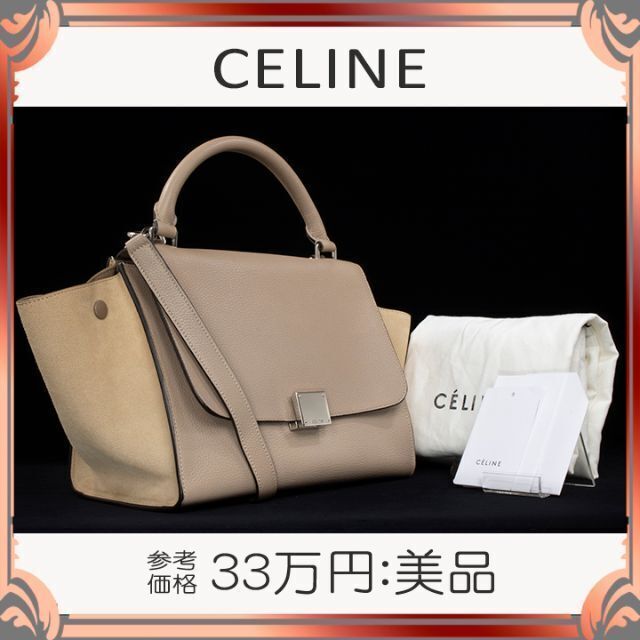 celine - 【全額返金保証・送料無料】セリーヌの2wayバッグ・正規品・美品・トラペーズ S