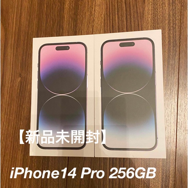 Apple - iPhone14 Pro 256GB ディープパープル✖️2台 SIMフリー