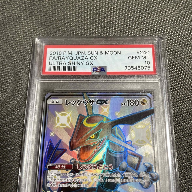 2018 Pokemon Japanese GX Ultra Shiny Rayquaza GX Full Art 240/150 SSR - PSA  10