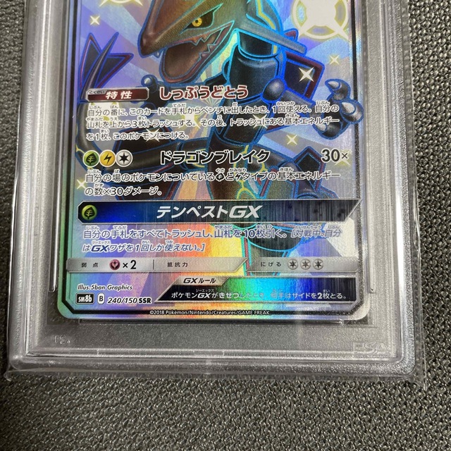 ポケモンカード PSA10 レックウザGX【SSR】240/150 ポケモンカード PSA10 レックウザGX【SSR】240/150