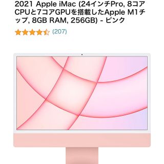 アップル(Apple)のrinrinchan様専用(デスクトップ型PC)