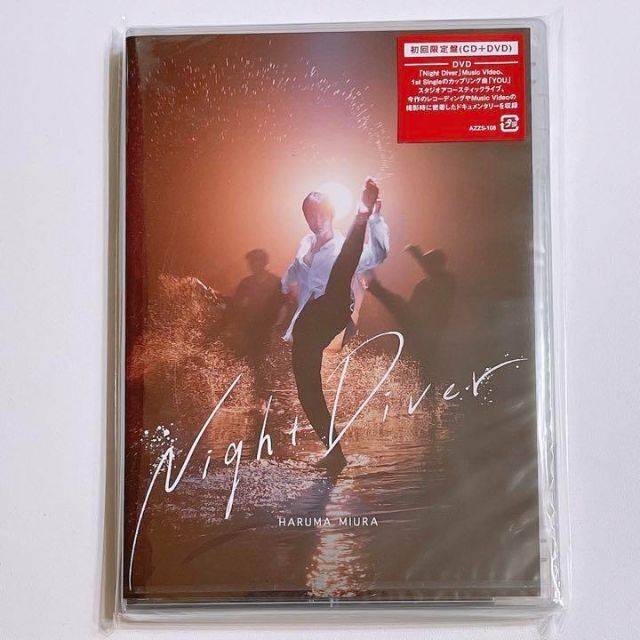 三浦春馬 Night Diver 初回限定盤 CD DVD 新品 クリアファイル エンタメ/ホビーのCD(ポップス/ロック(邦楽))の商品写真