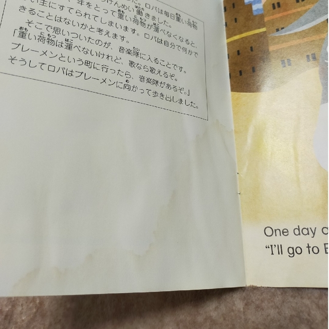 ECC☆小学生☆絵本29冊☆CD エンタメ/ホビーの本(絵本/児童書)の商品写真