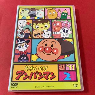 アンパンマン(アンパンマン)のそれいけ！アンパンマン  DVD  2011   ②(キッズ/ファミリー)