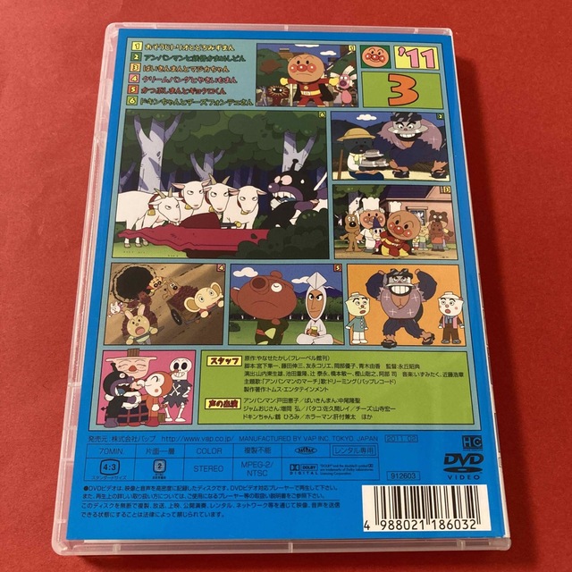 アンパンマン(アンパンマン)のそれいけ！アンパンマン  DVD  2011   ③ エンタメ/ホビーのDVD/ブルーレイ(キッズ/ファミリー)の商品写真