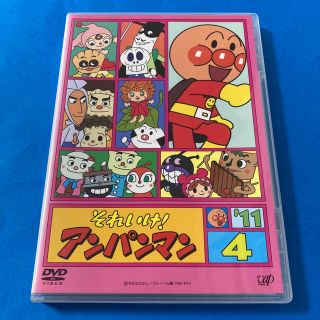 アンパンマン(アンパンマン)のそれいけ！アンパンマン  DVD  2011   ④(キッズ/ファミリー)