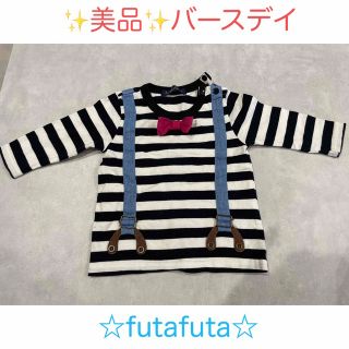 フタフタ(futafuta)のバースデイ☆futafuta☆サスペンダー風ロンT☆70cm(Ｔシャツ)