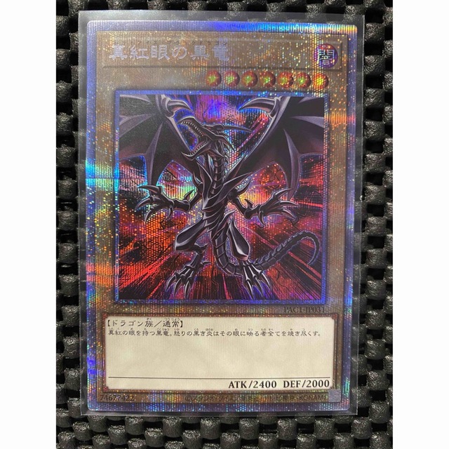 遊戯王  真紅眼の黒竜  絵違い  プリズマ プリズマティックシークレット