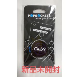 ヤマシタトモヒサ(山下智久)の【新品未開封】 山下智久ファンクラブclub9 ポップソケッツ(男性タレント)