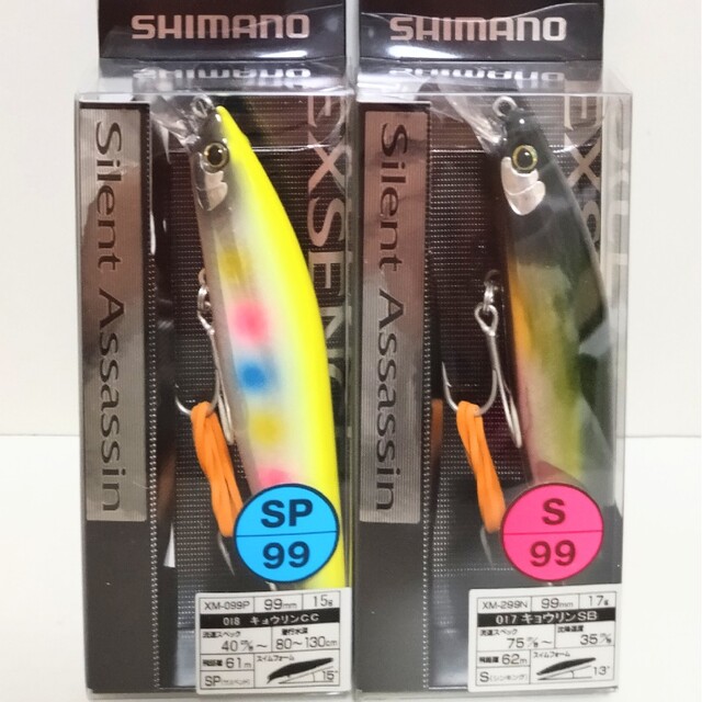 SHIMANO - No.872【新品】サイレントアサシン 99 ジェットブースト 2個 ...