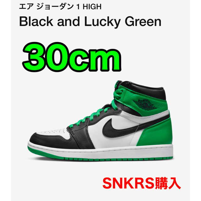 NIKE エアジョーダン1 ラッキーグリーン セルティックス 安い vivacf.net