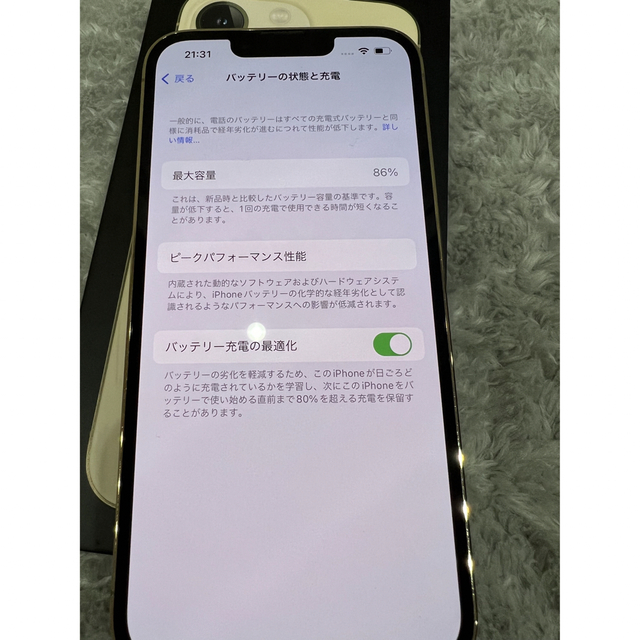 美品　iPhone 13 PRO 256GB ゴールド　Apple SIMフリー スマホ/家電/カメラのスマートフォン/携帯電話(スマートフォン本体)の商品写真