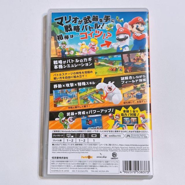 Nintendo Switch - マリオ+ラビッツ キングダムバトル 美品 Nintendo Switch - マリオ+ラビッツ キングダムバトル 美品