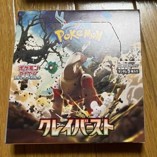 新品 クレイバースト　1BOX新品未開封　ポケモンカード(カード)