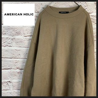 AmericanHolic ゆるスウェット