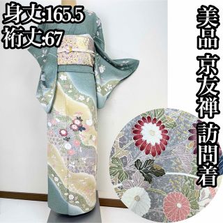 上質な紬の訪問着　刺繍柄　袷　作家物　パールトーン加工