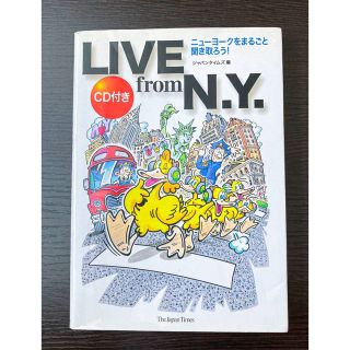 CD付きワーキングホリデー留学Live in N.Y ネイティブ英会話テキスト (語学/参考書)