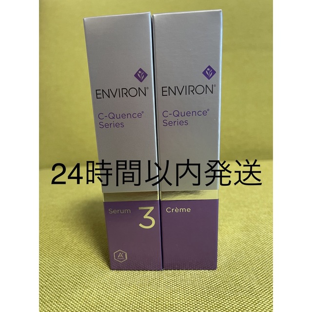 ENVIRON(エンビロン)の新品エンビロンENVIRONシークエンスセラム3シークエンスクリーム  コスメ/美容のスキンケア/基礎化粧品(美容液)の商品写真