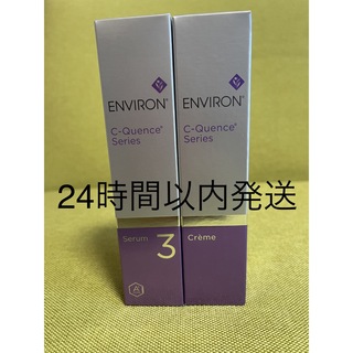 エンビロン(ENVIRON)の新品エンビロンENVIRONシークエンスセラム3シークエンスクリーム (美容液)