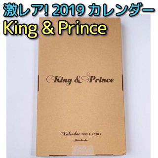 キングアンドプリンス(King & Prince)のKing & Prince カレンダー 2019.4→2020.3 美品！(アイドルグッズ)