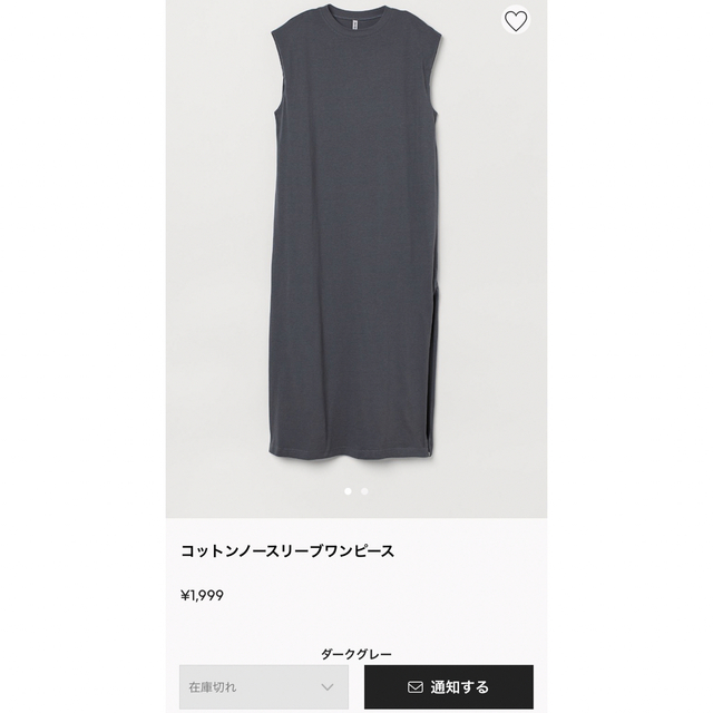 H&M(エイチアンドエム)のH&M コットンノースリーブワンピース ダークグレー グレー XS レディースのワンピース(ロングワンピース/マキシワンピース)の商品写真