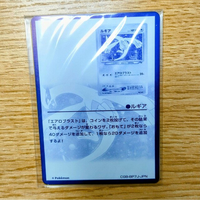 ポケカGB2 旧裏 特典カード【希少品,新品未開封】ルギア GR団の
