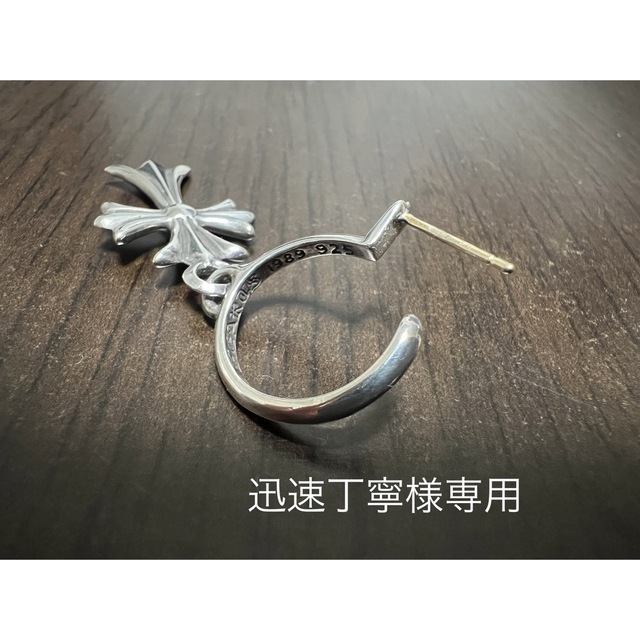 正規店購入 Chrome 捉える Hearts クロムハーツ 片耳ピアス 925 正規店購入 Chrome 捉える Hearts クロムハーツ 片耳ピアス 925