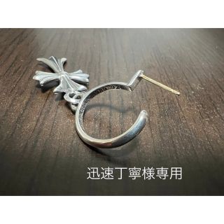 クロムハーツ(Chrome Hearts)のクロムハーツ　タイニークロス(ピアス(片耳用))