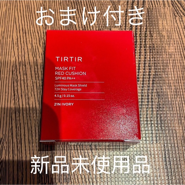 新品 TIRTIR ティルティル ミニ 4.5g  21N コスメ/美容のベースメイク/化粧品(ファンデーション)の商品写真
