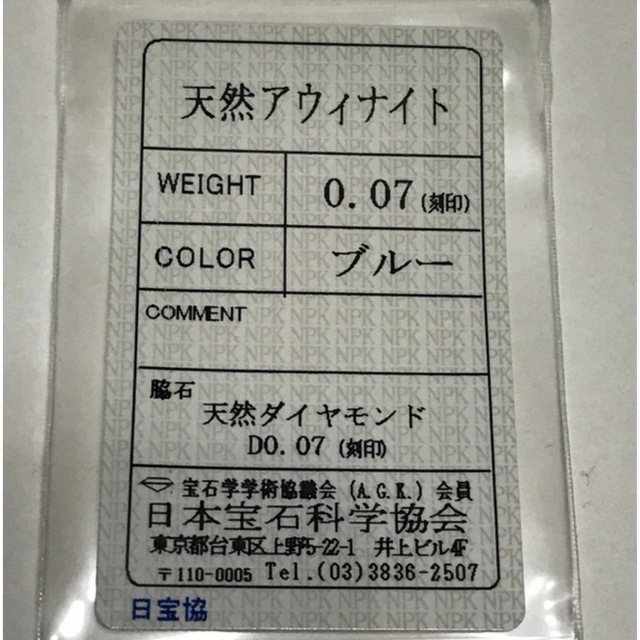 限定価格 Pt900 ローズカットダイヤモンド アウイナイト リング 爆