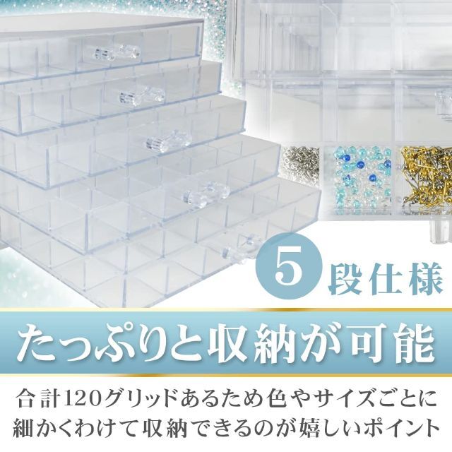 【新着商品】アクリル収納ボックス アクセサリーケース 5層式 小物 ネイルパーツ