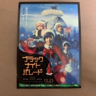 映画 ブラックナイトパレード HMV クーポン ステッカー  シール(その他)