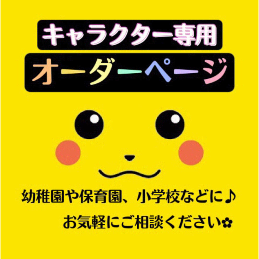 ✿オーダー受付中✿幼稚園、保育園、小学校など、ご入園やご入学、新学期などに✿ ハンドメイドのキッズ/ベビー(バッグ/レッスンバッグ)の商品写真