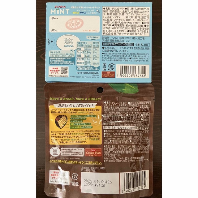 Nestle(ネスレ)の4点セット🌈まるごとハイカカオ など 食品/飲料/酒の食品(菓子/デザート)の商品写真