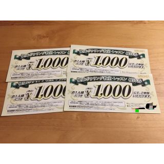 ラウンドワン 株主優待券 4セット 10,000円分(ボウリング場)