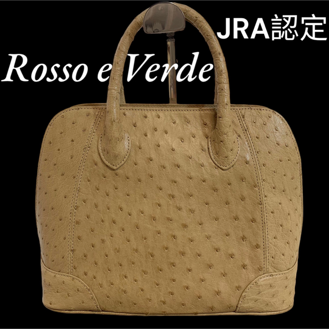 JRA認定ブランド Rosso e Verde オーストリッチ ハンドバッグ 超美品