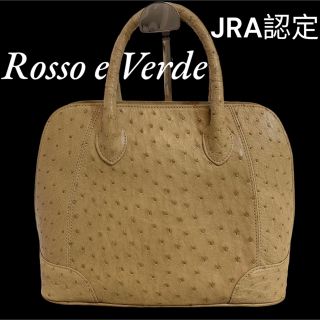 JRA認定ブランド Rosso e Verde オーストリッチ ハンドバッグの通販 by