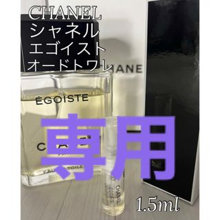 シャネル(CHANEL)の【コキンちゃん様専用】香水2点セット(香水(男性用))